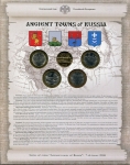 Набор монет №7 "Древние города России" 2008