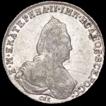 Рубль 1792