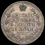 Рубль 1826