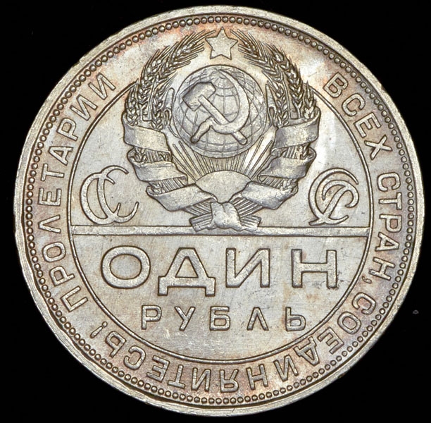 Рубль 1924