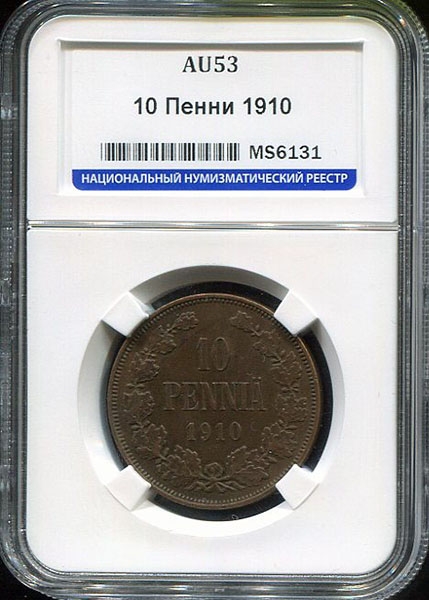 10 пенни 1910 (Финляндия)  (в слабе)
