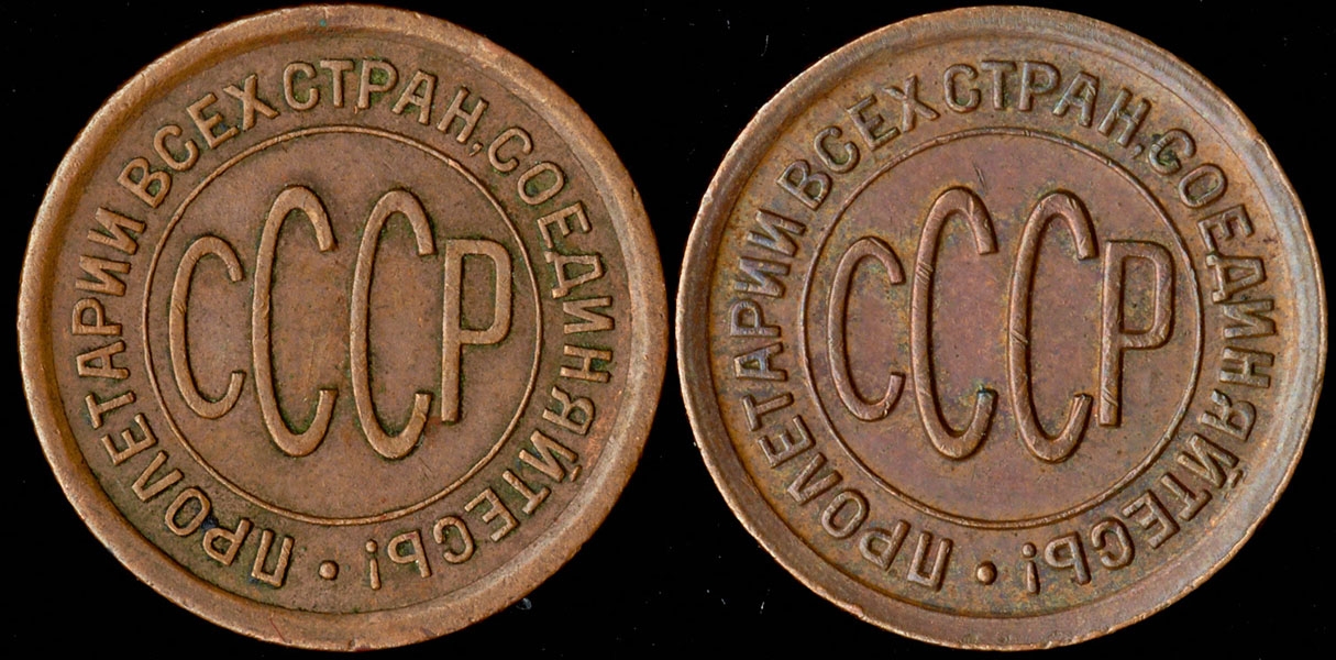 Набор из 2-х полкопеек 1925 и 1927