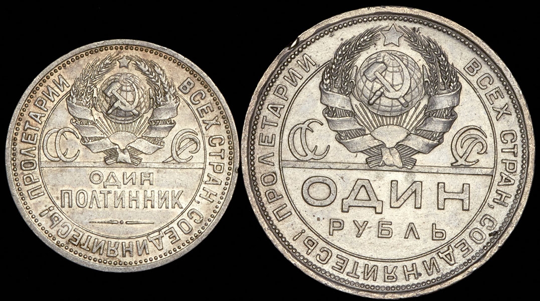 Набор из 2-х сер  монет 1924