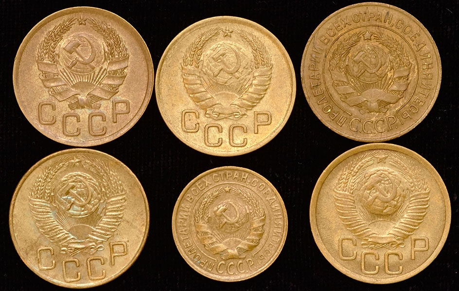 Набор из 6-ти монет 3-2 копейки СССР