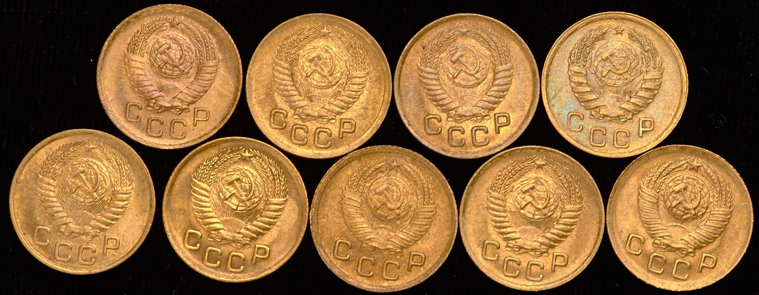 Набор из 9-ти монет 1 копейка СССР