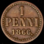 1 пенни 1866 (Финляндия)