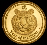15 долларов 2010 "Год тигра" (Австралия)