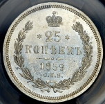 25 копеек 1859 (в слабе)