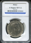 3 марки 1911 (Пруссия) (в слабе)
