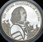 3 рубля 2009 "300-летие Полтавской битвы"
