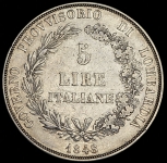 5 лир 1848 (Временное правительство Ломбардии)