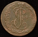 Деньга 1790
