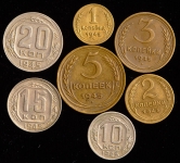 Годовой набор монет СССР 1945 года