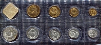 Годовой набор монет СССР 1989 года (в мяг  запайке)