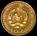 Копейка 1931