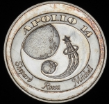 Медаль "Аполлон-14: Астронавты" (США)