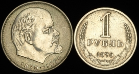Набор из 2-х монет Рубль 1970
