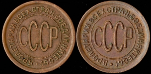 Набор из 2-х полкопеек 1925 и 1927