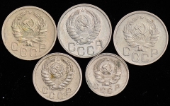 Набор из 5-ти монет 10-15-20 копеек СССР