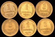 Набор из 6-ти монет 1 копейка СССР
