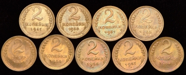 Набор из 9-ти монет 2 копейки СССР