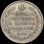Полтина 1828