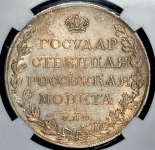 Рубль 1809 (в слабе)