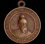 Жетон "250-летие основания Симбирска" 1898