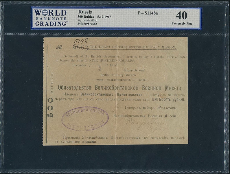 500 рублей 1918 (Маллесон) (в слабе)