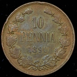 10 пенни 1890 (Финляндия)
