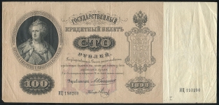 100 рублей 1898