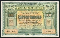 100 рублей 1919 (Армения)
