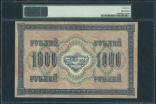 1000 рублей 1917 (в слабе)
