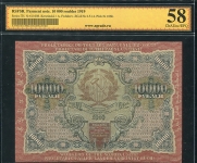10000 рублей 1919 (в слабе)