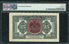25 рублей 1918 (ДВР) (в слабе)