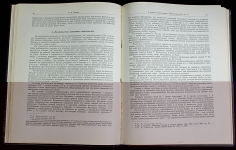 Книга "Труды Государственного Эрмитажа IX  Нумизматика 3" 1967