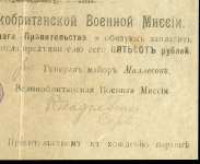 500 рублей 1918 (Маллесон) (в слабе)