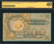 500 рублей 1918 (Сев -Кав  ССР) (в слабе)