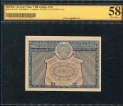 5000 рублей 1921 (в слабе)