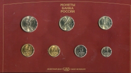 Годовой набор монет 1997 (в п/у)