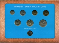 Годовой набор монет 2002 с жетоном (в п/у)