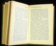 Книга "Константиновский рубль" 1991