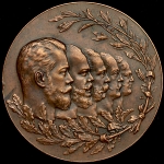 Медаль "100-летие Министерства внутренних дел" 1902