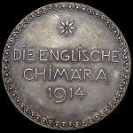 Медаль "Английская химера" 1914