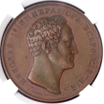 Медаль "В память объявления войны Турции" 1828 (в слабе)