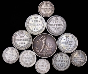 Набор из 11-ти сер  монет РИ РСФСР и СССР