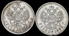 Набор из 2-х сер  монет Рубль 1898
