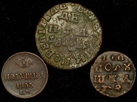 Набор из 3-х медных монет