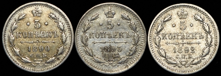 Набор из 3-х сер  монет 5 копеек