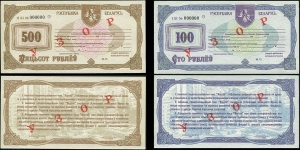 Набор из 4-х Жилищных чеков 1992  ОБРАЗЕЦ (Беларусь)